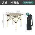 谷舰沐户外折叠桌椅便携式野餐桌装备全套蛋卷桌露营摆摊装备可折叠 单长桌95cm 桌子收纳袋