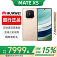 华为（HUAWEI）展机Mate X5典藏版X3折叠屏手机全网通正品特北斗卫星华为大折叠 羽纱金【Mate X5】 16GB+1TB【X5典藏】 赠运费险详情咨询客服