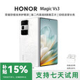 荣耀展机 Magic Vs3 大折叠屏轻薄长续航青海湖电池智能手机 绒黑色 12GB+512GB