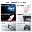 OPPO A6 Pro 手机OPPO A6系列 新机2025新品上市 5G手机正品原装 A6 粉梦生花 12+256G 全国联保