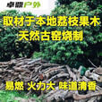 果木炭烧烤碳块速燃无烟荔枝木炭高温耐烧火锅烤炉家用商用批发主 3斤荔枝树小块炭+引燃块