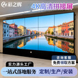 彩之晖【联系免费获取专属定制方案】液晶拼接屏高清无缝室内lcd大屏幕超清办公会议室展厅led显示屏ktv直播商场 【联系客服享专属特惠价】