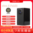 vivoX Fold3展机折叠轻薄长续航商务大屏通5G智能手机赠运费险详情咨询客服 轻羽白 5G通_12GB+256GB