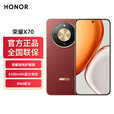 荣耀X70 5G手机 8300mAh超大电池 80W有线+无线快充 IP69防水十面抗摔 朱砂红 8G+128G