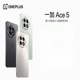 一加  Ace 5展机 高性能电竞直屏手机第三代骁龙8 赠送运费险详询客服 引力钛 16GB+256GB