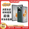 华为（HUAWEI） Mate X3 展样机 超轻薄四曲折叠屏手机 骁龙 8 + 处理器 4800mAh 鸿蒙系统 灵犀通信  羽砂黑 12GB+512GB 