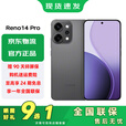 OPPOReno14 Pro 手机【24期免息】 直播神器 礁石黑 16GB+512GB 官方标配【好礼9选1+碎屏险】