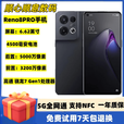 OPPO Reno8 Pro展机大屏安卓游戏便宜学生备用机赠送运费险详询客服 微醺 官方标配_8GB+256GB