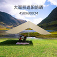 阿尤布天幕帐篷黑胶户外露营野餐防晒防雨便携式野营炊布遮阳 //.银胶天幕3*3M送野餐垫+锤子