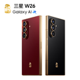 三星（SAMSUNG）白条免息】26年新款 心系天下 Fold W26 折叠屏手机 国行【预激活 玄曜黑 16G+512G
