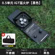 不止荒野户外猛火炉露营烧烤气烤炉卡式炉打火机家用燃气灶igt0.5单元配件 【黑色】0.5单元猛火炉