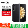 HONOR荣耀MagicV3/V2折叠屏超轻薄手机绿洲护眼屏新品骁龙商务智能机 雅黑色【V2】 16G+512G 赠运费险详情咨询客服