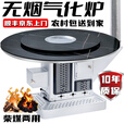 土灶旺【送货上门】气化炉家用室内烤火炉柴煤两用节能无烟柴火炉灶农村 1.2米加厚耐磨岩板上转桌面