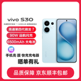 vivoS30 多彩轻薄直屏 5000万索尼超级潜望长焦 拍照 学生AI手机 薄荷青 16GB+512GB 单机+品牌3C快充+全国联保