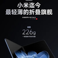 小米（MI）MIX Fold4 折叠屏/Fold3 龙骨转轴5G徕卡光学智能手机 白色【 MixFold 4】 12G+256G 正品保障权益已启用品质无忧