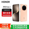 HONORMagic7/7ProAI鹰眼相机荣耀AI光绿洲护眼屏巨犀玻璃智能手机 Magic7【朝霞金】 12G+512G 赠运费险详情咨询客服