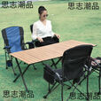 三只蜗牛户外铝合金蛋卷桌露营桌子便携式野餐桌野营装备折叠桌椅用品套装 木纹长70宽60高45CM