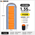 凯路德（KAIROAD）睡袋成人户外便携露营加厚冬季保暖防寒可拼接午休酒店车用被子 【连帽可拼接】1.35kg-橘灰