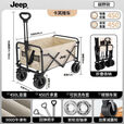 JEEP露营车可折叠小推车折叠野餐车快递车宠物车摆摊车可带桌板推拉车 8寸大号飞机轮-浅卡其色