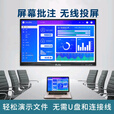小米（MI）4K会议教学触摸一体机多媒体平板55 65 75 85 100 110寸电子白板 55寸I7/8+256G双系统防爆屏幕