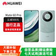 华为（HUAWEI）Mate60 正品智能手机旗舰鸿蒙智能AI手机男女正品国行pro补贴 Mate60 Pro【雅川青】 12GB+512GB 赠运费险详情咨询客服