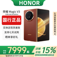 HONOR荣耀MagicV3/V2折叠屏超轻薄手机绿洲护眼屏新品骁龙商务智能机 丝路敦煌【V3】 16G+512G 赠运费险详情咨询客服