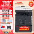 夏普BP-M2522X M2322R A3黑白打印机复印机激光a3a4一体多功能复合机大型立式打印机办公商用 M2322R标配+升级双纸盒