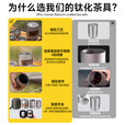 纯钛旅行茶具套装户外围炉煮茶罐罐壶露营便碳烤携泡茶双层钛水杯 不锈钢钛化茶具（一壶三杯+茶具包）