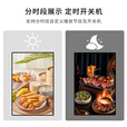 晧丽睛智广告机【热卖爆款】19-100英寸门店菜单屏吊挂奶茶店宣传屏电梯广告机壁挂横竖屏显示器ERP生产车间电子看板 22英寸单机广告机（u盘版）+吊挂