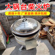 襄灶旺加厚汽车轮毂柴火炉灶家用农村柴火灶烧木柴户外移动新款地锅灶台 45cm型号简易版无轮无接灰槽