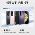 荣耀展机 Magic V2 折叠屏 超轻薄设计 零风险调光护眼双屏手机 绒紫色【V2】 16G+512G 正品保障品质无忧