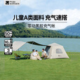牧高笛（MOBIGARDEN）零动黑胶充气帐 户外露营黑胶防晒休闲帐大空间充气帐篷 【帐篷+天幕】零动PO165 Pro