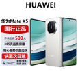 华为（HUAWEI）Mate X5折叠屏旗舰 双向北斗卫星消息NFC红外遥控智能手机 羽砂白 16G+512G【典藏版】 官方标配 电子保卡已启用