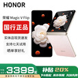HONOR荣耀MagicVFlip新款小折叠屏手机4.0英寸大外屏单反级补贴 香槟粉 12G+1T 赠运费险详情咨询客服