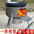维诺亚新型柴火灶家用烧木柴农村柴火炉子室内野外户外炉灶台大锅台新款 主图款式 35CM厚款焊接炉身6件套-2圈