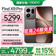 OPPO【国家补贴15%】Find X9 Pro 年度旗舰手机  哈苏相机【孙颖莎同款】新品发布 绒砂钛 16GB+1TB 官方标配【全网联保】