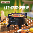 CAMELJEANS红外线卡式炉分体式户外煮茶炉便携式露营炊具2025新款