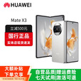 华为（HUAWEI）Mate X3典藏版X2折叠屏手机鸿蒙Ai智能高端商务旗舰 羽砂白【Mate X3】 12GB+256GB 赠运费险详情咨询客服