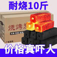 KJC烧烤碳无烟速燃家用取暖烧烤炭围炉煮茶户外野餐10斤高温耐烧碳 5斤装+引燃块+夹子+火力猛