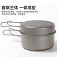 苏泊尔（SUPOR）户外纯钛折叠锅碗野营钛套ml便携具加厚露营野炊不野餐l炒锅必唯 1000ML套锅