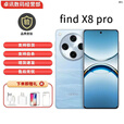 OPPOFind X8 Pro 5G天玑9400智能拍照展机 双潜望长焦 四主摄手机 晴空航线 16GB+512GB 单机+第三方充电器+店保一年