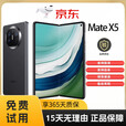 华为（HUAWEI）Mate X5 展样机 5G折叠屏手机 7.85英寸 XMAGE影像 玄武钢化昆仑玻璃  正品赠运费险详情咨询客服 青山黛+原充 12GB+512GB