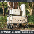 拓村户外露营小推车平折手拉车营地车野餐车拖车带桌板遛娃取快递买菜 【峦行-无后开】双层布7寸坦克越野轮