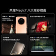 HONORMagic7/7ProAI鹰眼相机荣耀AI光绿洲护眼屏巨犀玻璃智能手机 Magic7【白色】 16G+512G 赠运费险详情咨询客服
