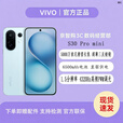 vivoS30 Pro mini 超级潜望长焦 五G智能展机手机防畸变柔光三反棱镜 薄荷青 12GB+512GB 单机+第三方充电器+全国联保