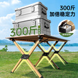 JEEP户外露营桌椅折叠桌蛋卷桌野外便携套装野餐装备全套必备用品 【小号/赠收纳袋】60款原木色