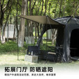 户外露营帐篷便携式家庭6-12人双层防雨两室一厅野营天幕大遮阳棚 大号黑色