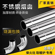 婕茵桐加厚不锈钢烟管柴火灶回风炉烟囱管弯头烟筒管烤火炉取暖炉排烟管 【特厚】50厘米不锈钢烟囱+2个弯头: