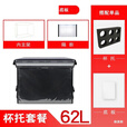 何佳功外卖箱骑手装备保温箱冷藏箱送餐箱子保温箱大小号配送 62L箱体