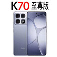 小米（MI）激  活 小米 Redmi K70 至尊版天玑9300+ 红米K70Ultra至尊拆 封 冰璃蓝-激  活 12GB+512GB